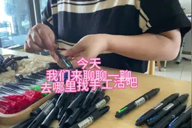 今天我们来聊聊再哪里可以找到手工活吧#宝妈在家做手工视频封面