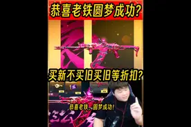 奉先和本初该怎么选?买新不买旧，买旧等折扣！#穿越火线手游视频封面