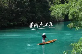 认真走完小七孔总结了不费腿不走回头路精华版游玩攻略