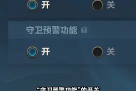 一个游戏设置毁掉打野！新赛季必学游戏设置！ #LOL手游双城之战视频封面