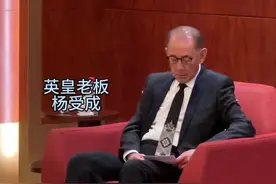 这是父子之间的默契吗？英皇老板杨受成和杨政龙父子的神同步，动作神态就是复制粘贴！#英皇杨受成 #杨政龙视频封面