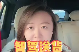 智驾用来运货比运人更可靠 #无人驾驶 载人的智驾还有很多争议，但在物流领域更像是看得见的市场#人工智能 #智能驾驶视频封面