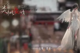 《类似爱情》#音乐分享 #翻唱视频封面