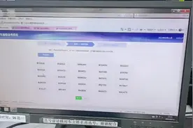 原声记录车管所电脑端的现场选号全流程#现场选号#五十选一