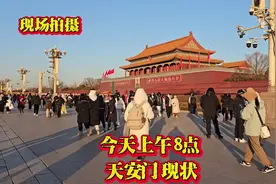 2025年2月8日上午，北京天安门发生的真人真事，全国人民看看吧