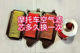 摩托车空气滤芯多久换一次？#摩托车保养#更换滤芯@摩界小诸葛视频封面