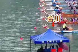 这到底是放水了还是什么原因，落后那么多还是第一！#2024合川龙舟总决赛 #合川龙舟队 获得全部男子 女子所有项目冠军！#赛龙舟赛的就是这份气势 #直击多地龙舟赛 #比赛现场视频封面