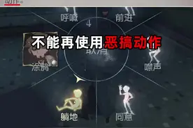 不能再使用恶搞动作了！模仿者千面最新调整！#第五人格  #玩第五人格这辈子有了 #第五人格模仿者游戏 #第五人格下饭杯视频封面