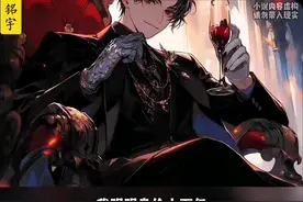 我明明身家上万亿，但我却一点也开心不起来…#我在抖音看漫画视频封面
