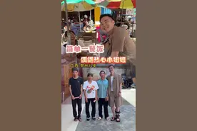 500块钱找陌生人煮一餐饭，是种什么体验？