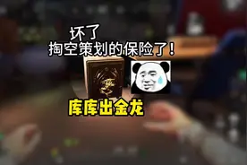 ⚡️新地图隐藏！金龙宝箱！不知道就亏爆了⚡️#萤火突击