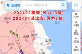 #台风最新消息台风实时路径 #台风🌀 台风格美基本锁定福建福清市一带登录，请做好防台抗台工作！#注意防范 #防台风