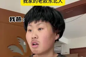 这嘴也有年头了#内容过于真实 #东北话十级 #一人分饰多角