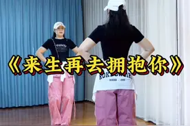 #来生再去拥抱你 #糖豆名师团 #广场舞dou起来 #热门舞蹈 #完整版 @DOU+小助手 @抖音创作小助手