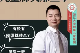 儿童肺炎 一文讲透儿童肺炎#硬核健康科普行动 #医疗健康创作训练营 #肺炎视频封面