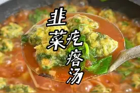 小时候常吃的韭菜疙瘩汤，汤鲜味美比大鱼大肉还好吃#疙瘩汤 #韭菜疙瘩汤#疙瘩汤的家常做法