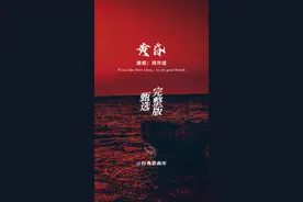 周传雄的一首《黄昏》，伤感的曲调太感人了，越听越有味道，你知道这首歌背后的故事吗? #黄昏 #周传雄 #经典老歌视频封面