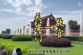 从天安门经过端门，至故宫午门检票入口游玩攻略视频封面