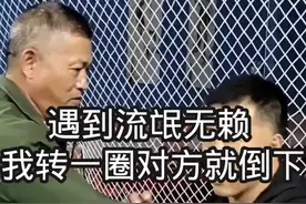 遇到流氓无赖怎么办？#防身术 #拳击 #擒拿#功夫视频封面