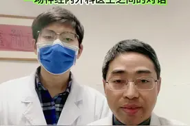 一场神经内外科医生之间的对话 #硬核健康科普行动 #神经内外科合作#多学科合作、多发性硬化、脑动脉瘤、阿尔兹海默症#文昌脑科平台视频封面