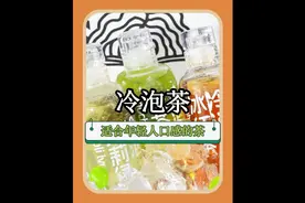 终于找到适合年轻人口感的茶了，不仅很好喝，瓶子的颜值还超高！