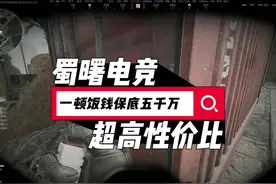 一顿饭就能保底5000w？ 没听错，兄弟们，冲就完了#三角洲行动