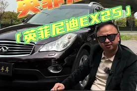 苏服狗哥 英菲尼迪EX25 #英菲尼迪 #英菲尼迪ex25 #英菲尼迪二手车 #英菲尼迪fx35 #二手汽车 @DOU+小助手 @抖音短视频 @DOU+好生意视频封面