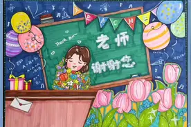 【教师节主题画】#教师节 #画画 #教师节绘画 #绘画 #老师视频封面