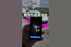 侧方位小米su7车位自动泊出来啦！简直就是新手福音！#小米su7 #小米汽车 #自动泊车 #我和我的小米汽车