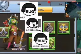部落冲突令牌挑战闪退bug修复#部落冲突#部落冲突bug