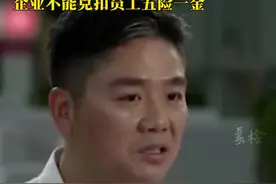 京东杀入“外卖市场”，宣布为骑手缴纳五险一金#京东外卖 刘强东：不能为了省钱把员工外包，企业不能克扣员工五险一金#刘强东 #企业责任视频封面