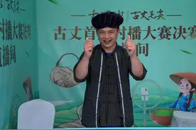 中国•古丈首届村播大赛决赛今晚见分晓！#古丈村播大赛 #舌尖山水古丈毛尖 #古丈毛尖视频封面