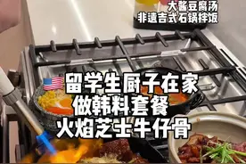 🔥当留学生在家做一顿 有手就会的三道韩料套餐 #每个留学生都是潜在好厨子 #全国大学生对厨房下手了 #石锅拌饭视频封面