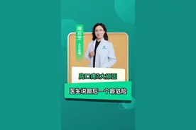 胸口疼3大原因，医生说最后一个最危险 #心肌梗塞 #胸痛 #医疗健康创作训练营 #抖出健康知识宝藏 #医生科普