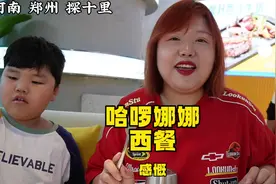 周末一家人来西郊逛个商场 探十里三楼这家西餐厅感觉很不错