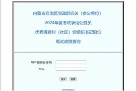 24省考笔试成绩可以查询了视频封面