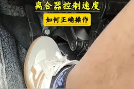 如何正确控制离合 你是否车速稳不住、时快时慢、造成点位看的准确打不准？#科目二 #倒车入库 #考驾照 #教练#离合器控制