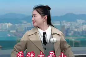 大陆有钱人住城市，为什么香港有钱人都喜欢住山上呢？来了香港太平山总算是明白了！#香港旅游攻略 #香港太平山顶 #跟着阿娇游港澳 #湖北星旅播视频封面