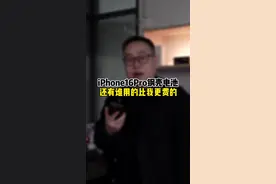 iPhone哪一代最好，下一代永远是最好的 #苹果 iPhone16Pro钢壳电池是真的牛！