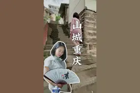 在重庆千万别相信导航，因为这是一座立体的城市，你永远不知道你在第几层#重庆 #重庆旅游攻略 #8d魔幻山城重庆视频封面