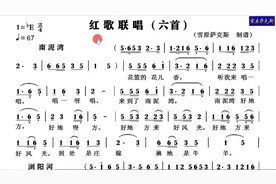 简谱视唱教学《红歌联唱六首》降E调