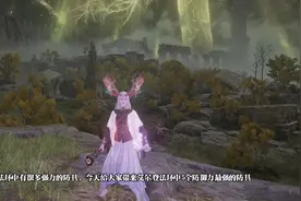 法环中防御力最强的五件装备，最后一件你值得拥有 #艾尔登法环视频封面