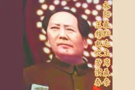 一代伟人光耀千秋视频封面