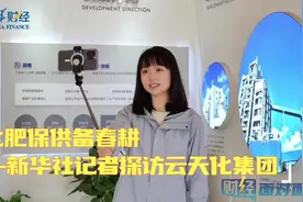 春耕在即，这家化肥龙头企业有多忙？视频封面