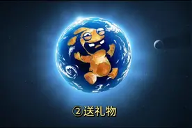 2.送礼物#搞笑#抖音小助手视频封面