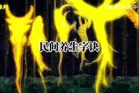 饱暖思淫欲，饥寒气自平。#国学文化 #悟人生之道