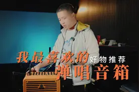 推荐一款吉他弹唱音箱，真的不错 #民谣弹唱视频封面