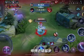 三花聚顶本是幻，脚下腾云亦非真#王者 #澜 #天才小澜 #王者荣耀