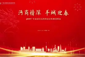 沔商情深！欢迎湖北仙桃在粤老乡！视频封面