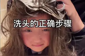 洗好头的正确步骤